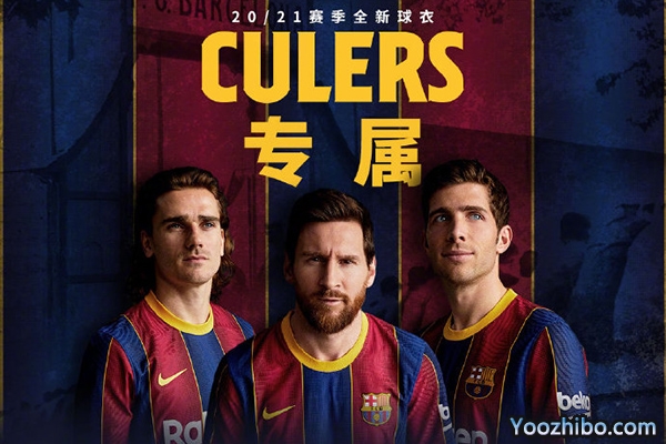 <a href=/zuqiuzhongguo/barcelona/ target=_blank class=infotextkey>巴萨</a>20/21赛季主场球衣发布