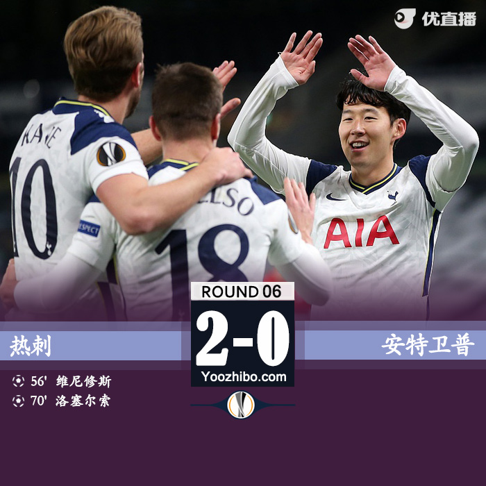 <a href=/zuqiuzhongguo/hotspur/ target=_blank class=infotextkey>热刺</a>2-0安特卫普 