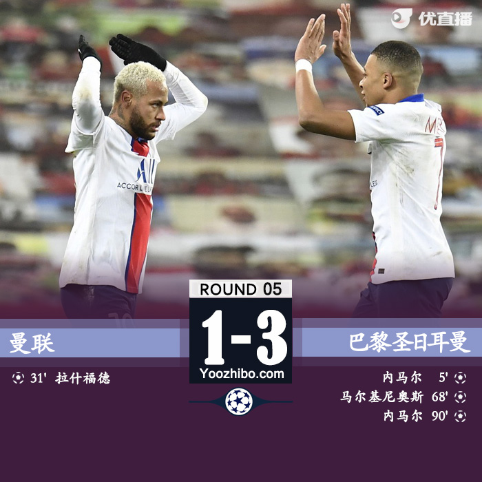 <a href=/zuqiuzhongguo/manlian/ target=_blank class=infotextkey>曼联</a>1-3<a href=/zuqiuzhongguo/psg/ target=_blank class=infotextkey>巴黎</a>圣日耳曼