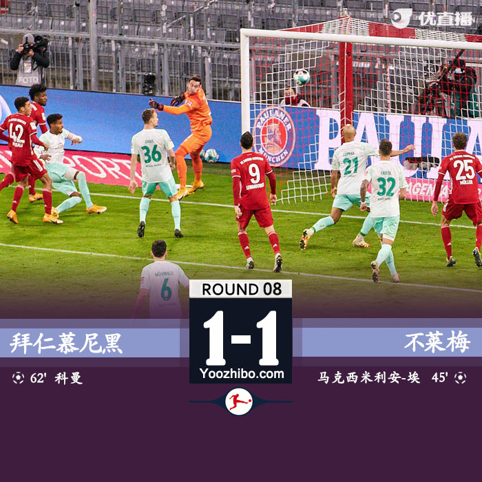 <a href=/zuqiuzhongguo/bayern/ target=_blank class=infotextkey>拜仁</a>慕尼黑1-1云达不莱梅