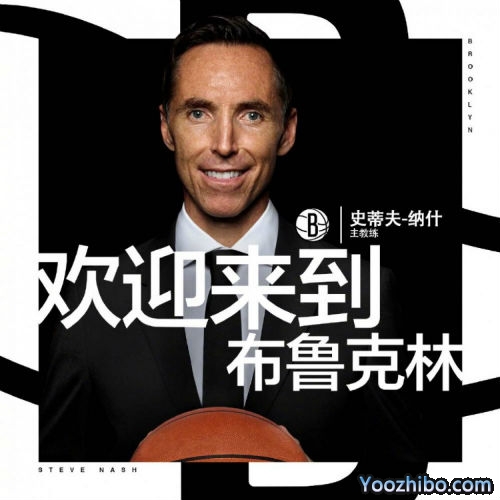 官方：名人堂成员纳什担任<a href=/lanqiuzhongguo/nets/ target=_blank class=infotextkey>篮网</a>主教练