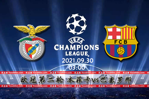 本菲卡vs<a href=/zuqiuzhongguo/barcelona/ target=_blank class=infotextkey>巴萨</a>赛事前瞻