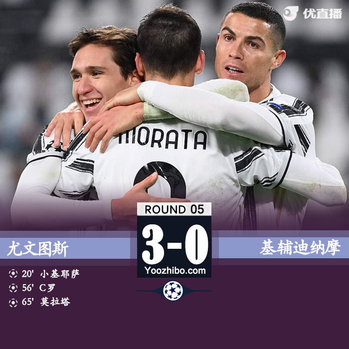 <a href=/zuqiuzhongguo/juventus/ target=_blank class=infotextkey>尤文图斯</a>3-0基辅迪纳摩
