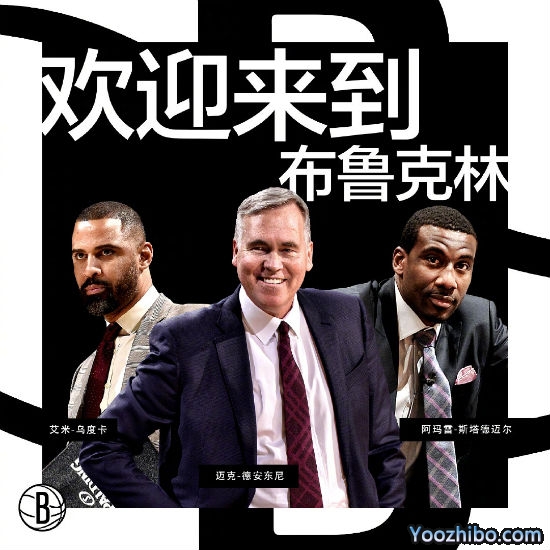 德安东尼正式加盟<a href=/lanqiuzhongguo/nets/ target=_blank class=infotextkey>篮网</a>成助教,篮网