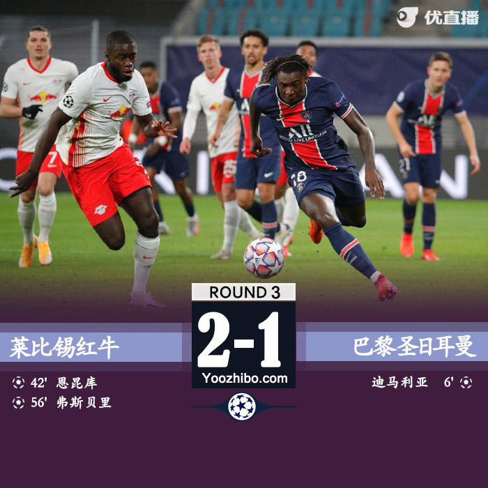 <a href=/zuqiuzhongguo/psg/ target=_blank class=infotextkey>巴黎</a>圣日耳曼1-2莱比锡红牛
