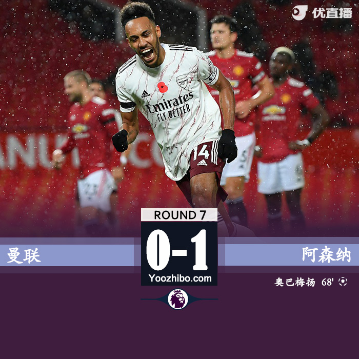 <a href=/zuqiuzhongguo/arsenal/ target=_blank class=infotextkey>阿森纳</a>客场1-0<a href=/zuqiuzhongguo/manlian/ target=_blank class=infotextkey>曼联</a>