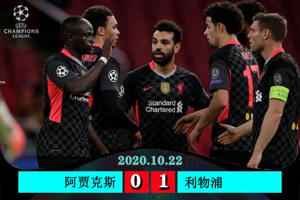 <a href=/zuqiuzhongguo/liverpool/ target=_blank class=infotextkey>利物浦</a>1-0阿贾克斯