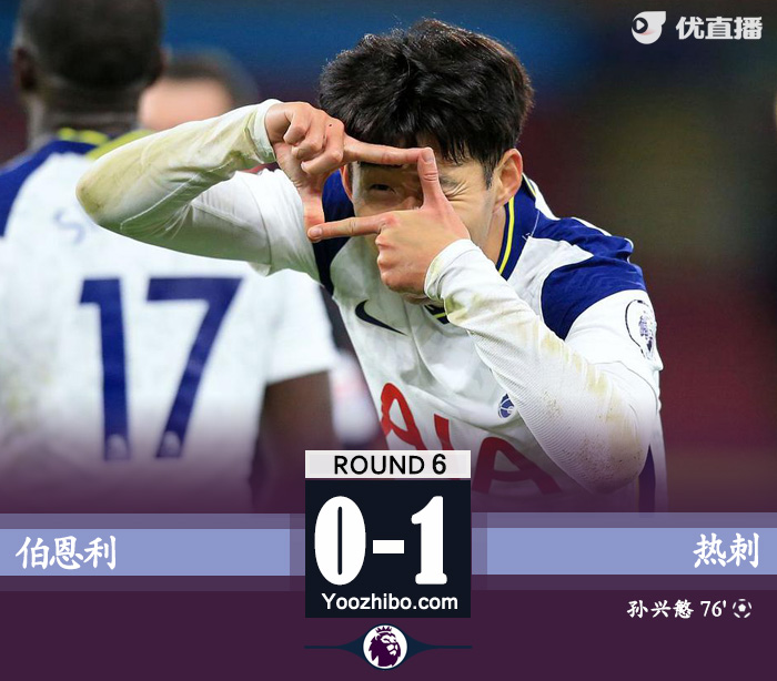 <a href=/zuqiuzhongguo/hotspur/ target=_blank class=infotextkey>热刺</a>1-0伯恩利