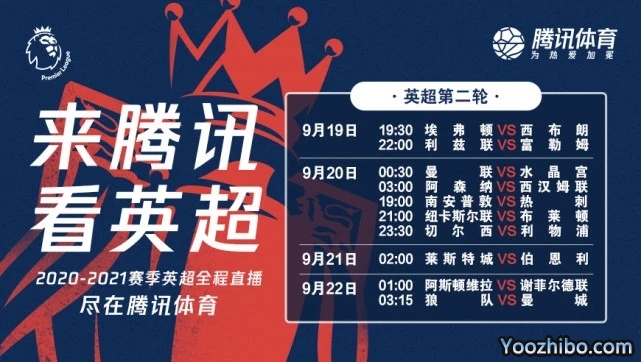 <a href=/zuqiuzhongguo/yingchao/ target=_blank class=infotextkey>英超</a>转播权落户腾讯