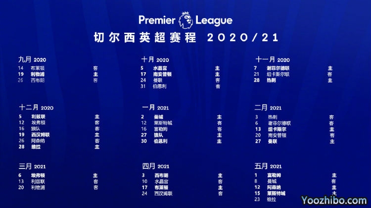 20/21赛季<a href=/zuqiuzhongguo/chelsea/ target=_blank class=infotextkey>切尔西</a>赛程表出炉